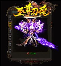 天龙八部私服自刷